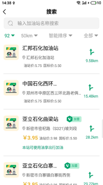 油享出行安卓直装版