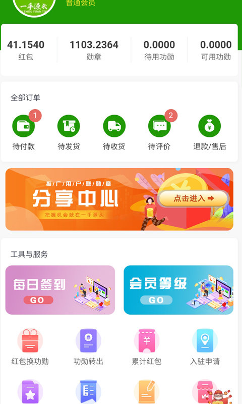 源头科技免费原版