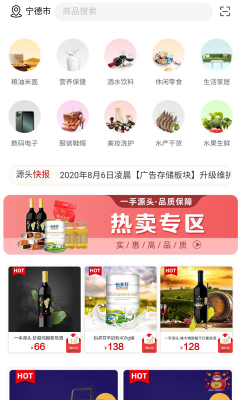 源头科技免费原版