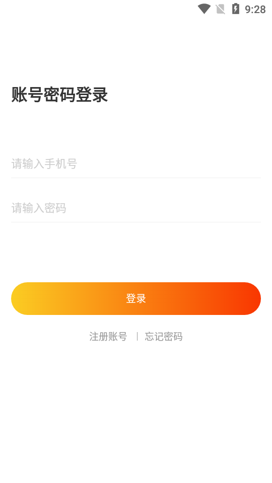 掌上加油手机版图1