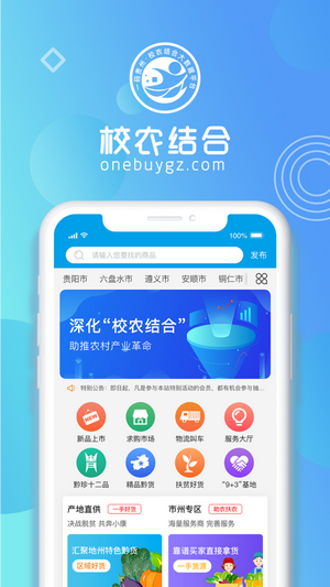 一码贵州直装版图4