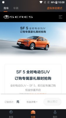 赛力斯汽车无广告版