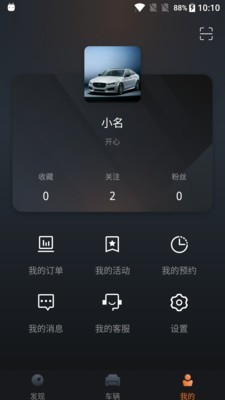 赛力斯汽车无广告版