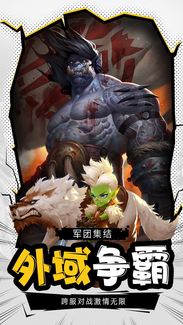 风暴之眼游戏无广告版图4