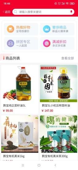 米乐百业免费原版图4