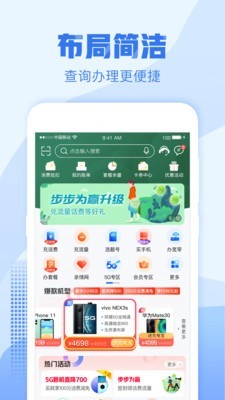 浙江移动营业厅安卓版