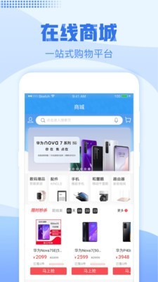 浙江移动营业厅安卓版