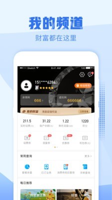 浙江移动营业厅安卓版