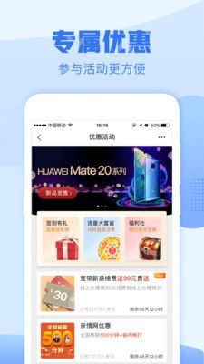 浙江移动营业厅安卓版