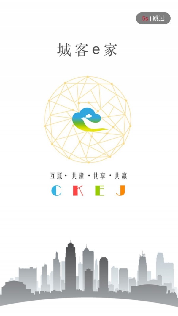 城客e家直装版图1
