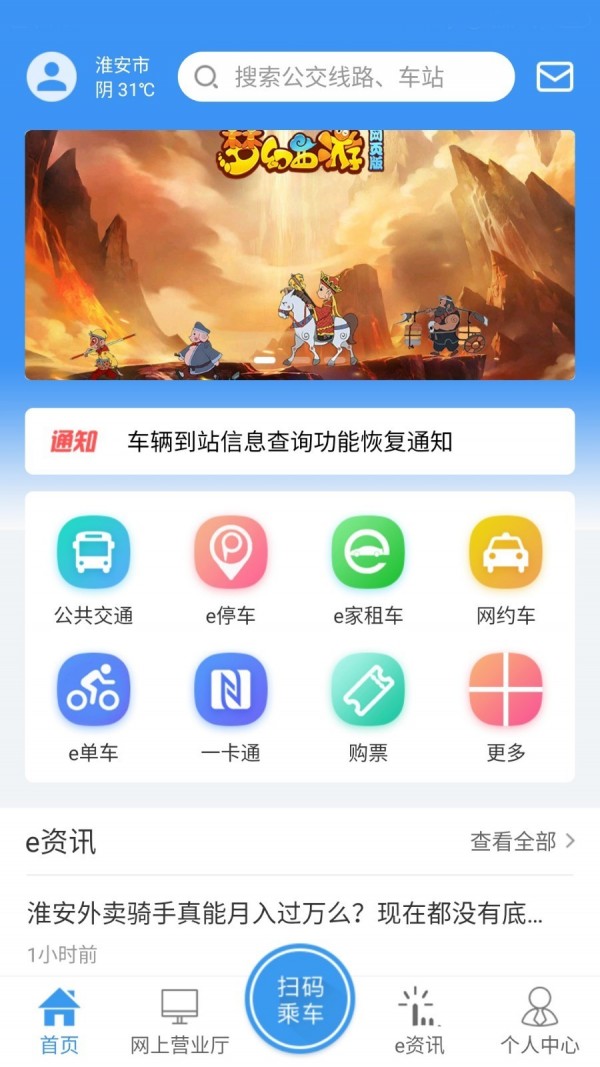 城客e家直装版图2