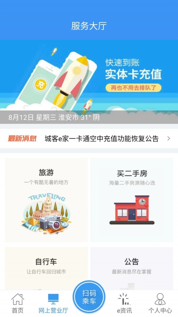 城客e家直装版图4