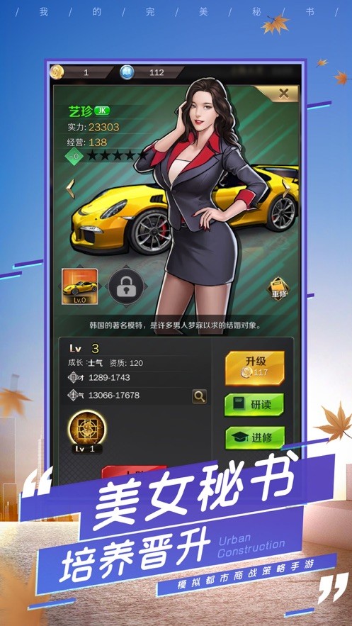 豪杰成长计划(3)