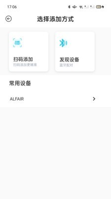ALFAIR安卓免费版