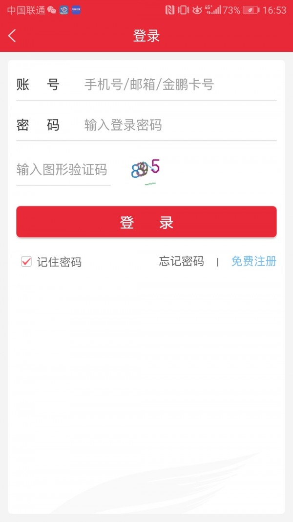 首都航空手机最新版
