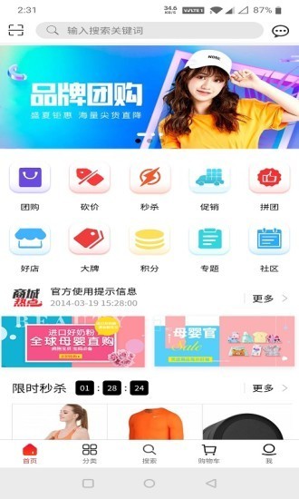 可行商城免费版图1