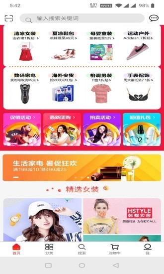 可行商城免费版图3