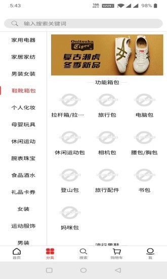 可行商城免费版图4
