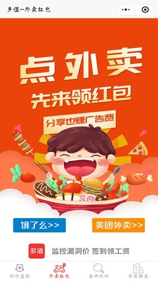 多值手机最新版(2)