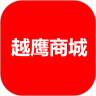 越鹰商城最新免费版