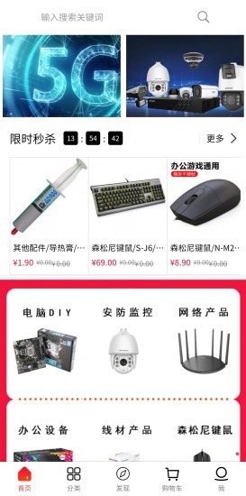 越鹰商城最新免费版图1