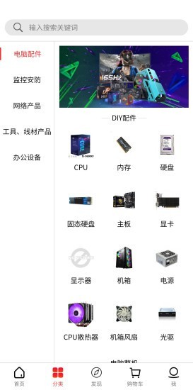 越鹰商城最新免费版图2