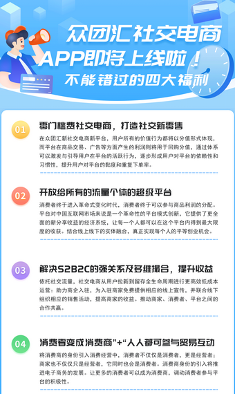 众团汇原版图4