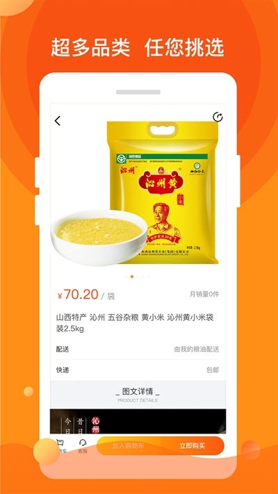 一乙粮油最新版图2
