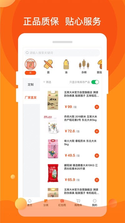一乙粮油最新版图3