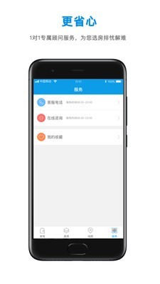 小丑鱼选房免费原版图4