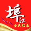 埠江全民服务免费原版