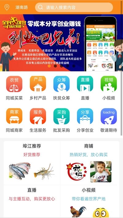 埠江全民服务免费原版