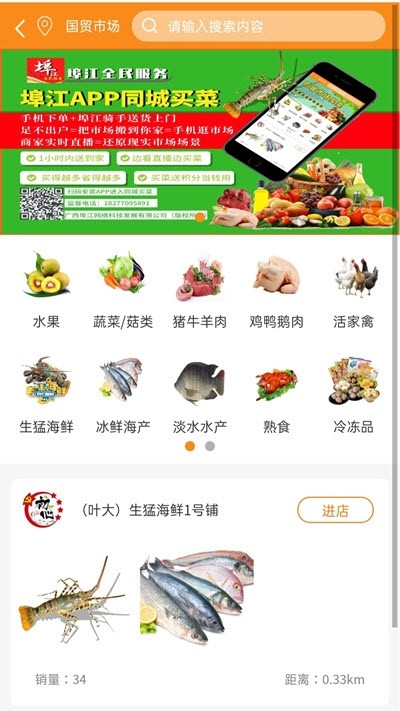 埠江全民服务免费原版