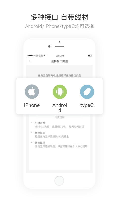 街电官方版图1
