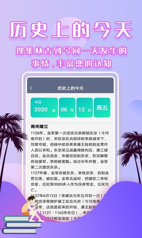 倒数日提醒最新版图5