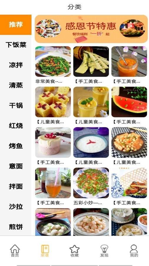 我要当主厨手机免费版图2
