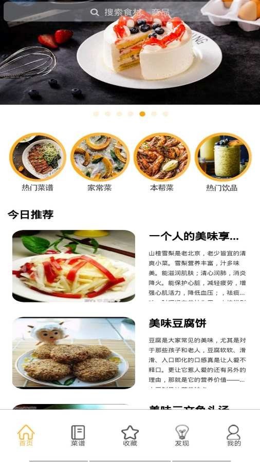 我要当主厨手机免费版图3