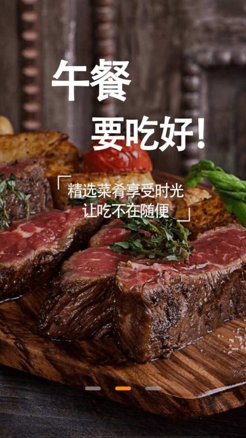 我要当主厨手机免费版图4