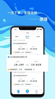 海集达手机版