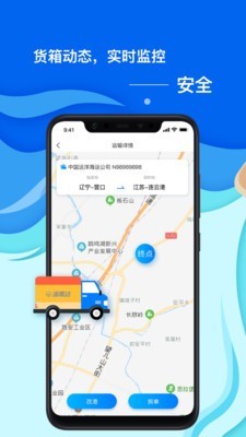海集达手机版