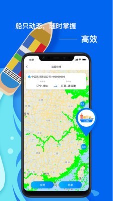 海集达手机版