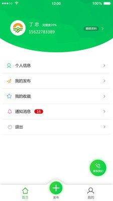 河套农服手机最新版