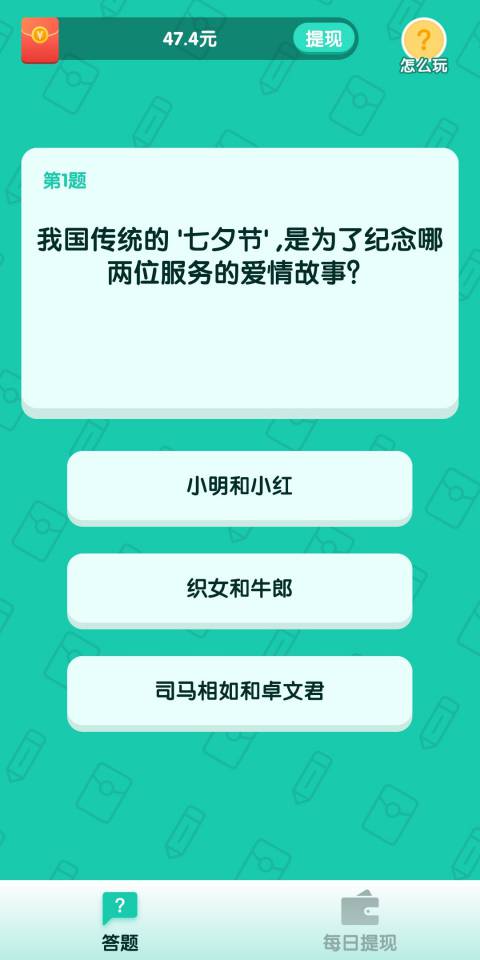 亿万答人领红包无广告版