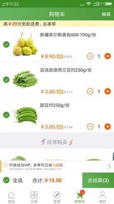 淘乐送手机免费版(3)