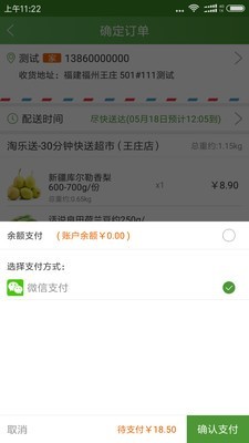 淘乐送手机免费版(5)