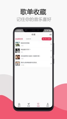 简单音乐助手官方最新版图4