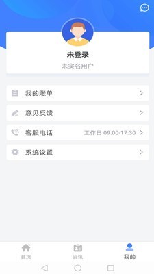益民通免费版