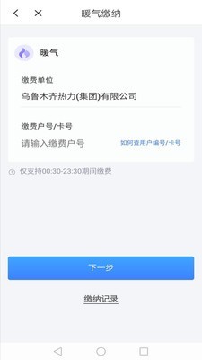 益民通免费版