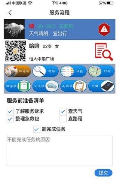 晚乐服安卓官方版