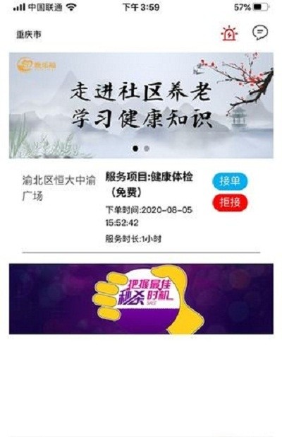 晚乐服安卓官方版